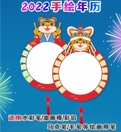 儿童手工美术挂历画纸虎年自制创意手绘画diy空白新年涂鸦大尺寸