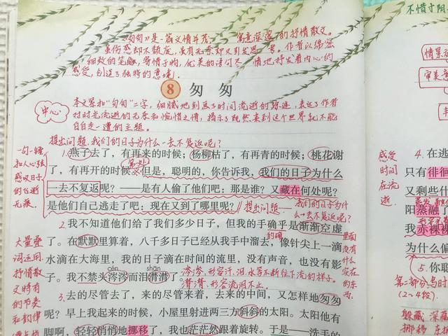 部编版《匆匆》一课,优秀老师教出珍惜时间的真谛,学生一课多得
