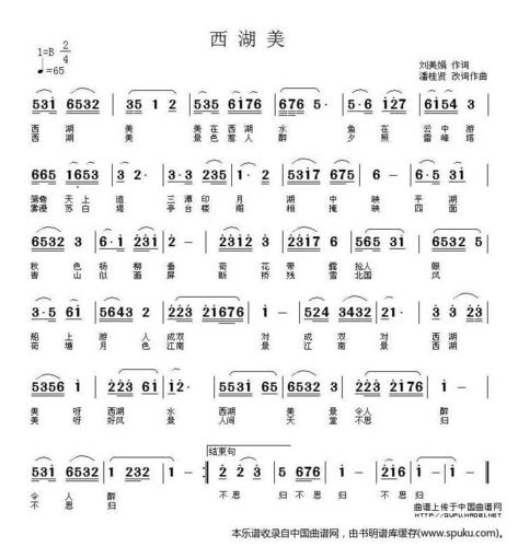 简谱:西湖美(潘桂贤词曲)