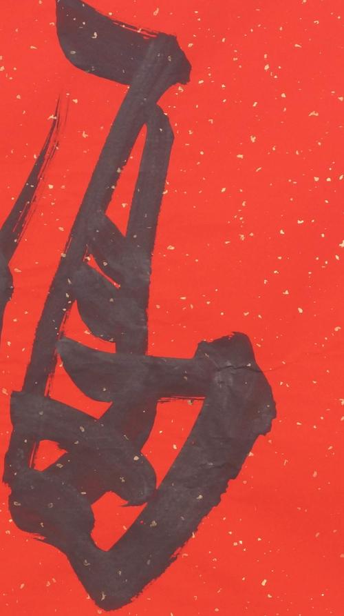 订制 梁建甫《福》/68x68cm/书法文字