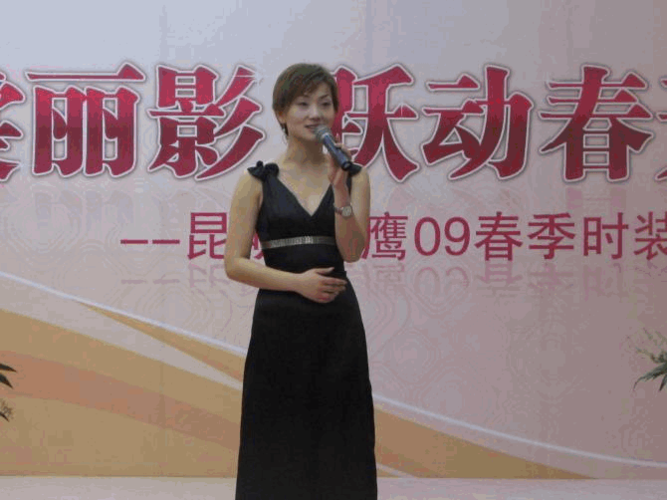 昆明主持人简历