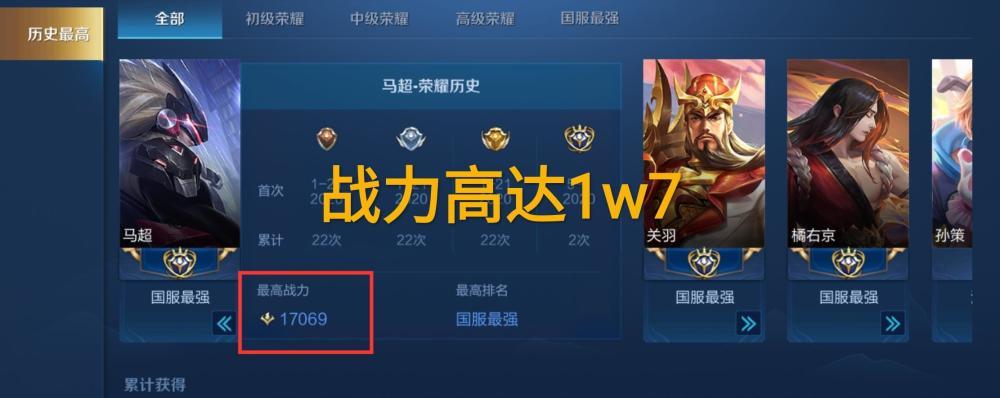 王者荣耀:国服出现魔鬼级马超,荣耀战力突破17000分,id暴露后秒懂