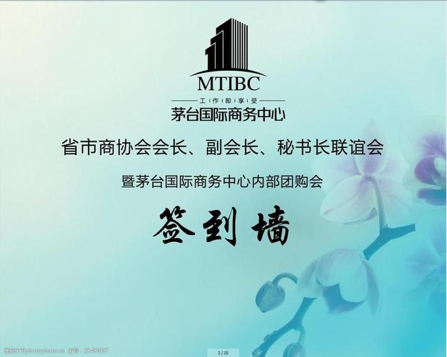 3×2m企业活动签到墙
