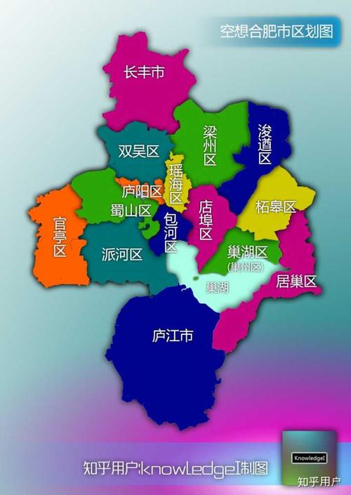 为何合肥只有四个区?