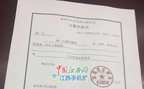 南昌一男子接客服电话被骗13万称招商银行存漏洞