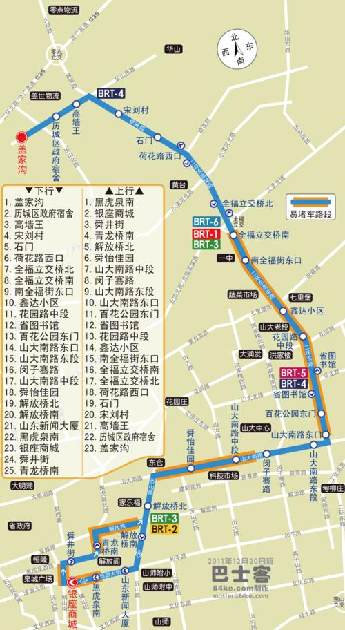 济南70路公交车到哪一站倒130路