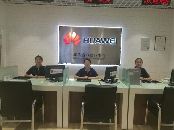 西安华为手机维修点:西安小寨东路店 - 华为售后维修网