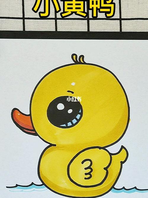 小黄鸭简笔画_简笔画_知识_艺术