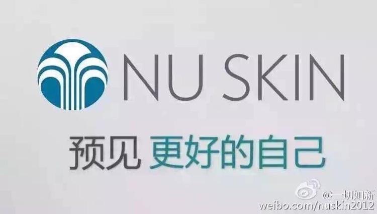 合肥顶级团队在现场提供nuskin体验