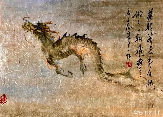 苍龙有志身在渊