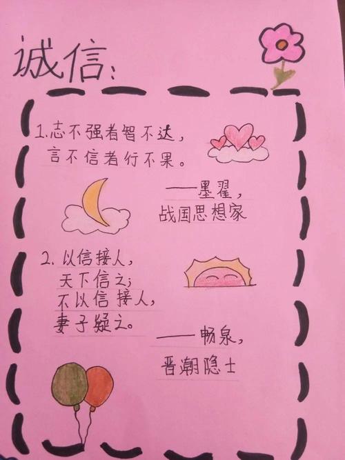 同学们制作了精美的诚信卡,在诚信卡上承诺:在以后的学习生活中,做到