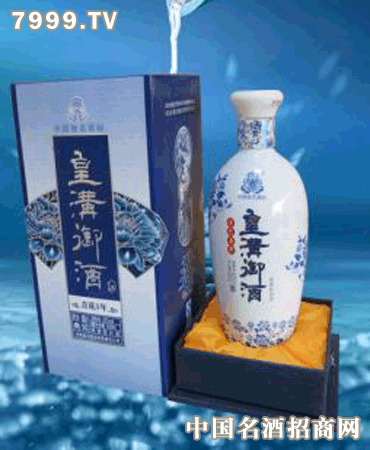 皇沟御酒典藏