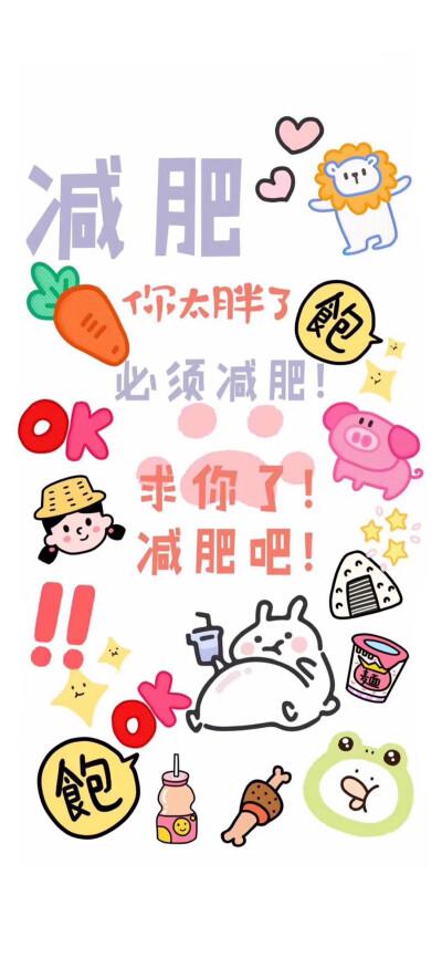 我是胖子唉 - 堆糖,美图壁纸兴趣社区