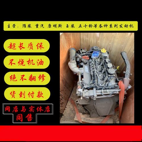 4105490发动机四国4108云内4102扬柴朝柴康明斯柴油发动机总成及部件