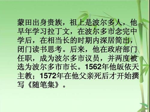 《热爱生命》ppt