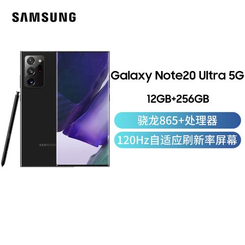 三星galaxynote20ultra5gsmn986012gb256gbmysticblack曜岩黑视频