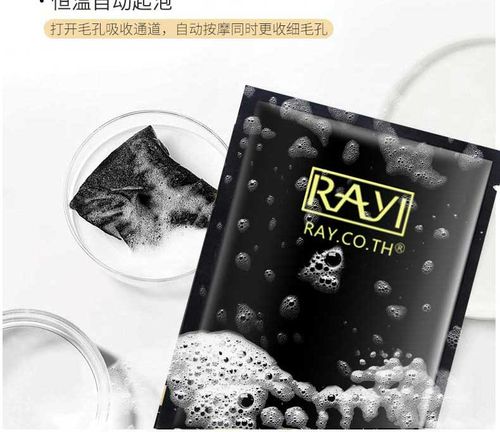 泰国芮一rayi活氧泡泡面膜深层清洁毛孔补水控油去黑头面膜贴女_好