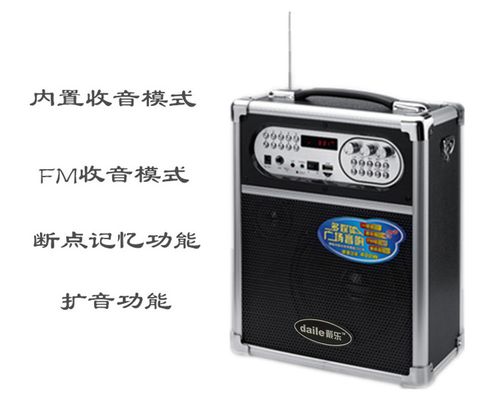 戴乐q78大功率便携式广场舞音响户外k歌手提音响充电