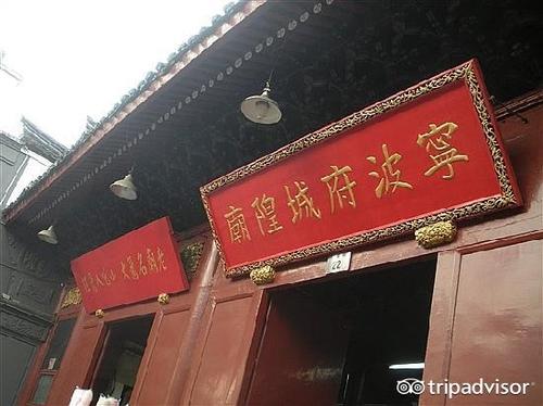 宁波城隍庙