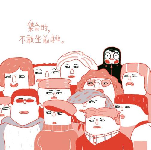 番茄原创# 爱脸红的年轻人的社恐日常,是你吗?(作者