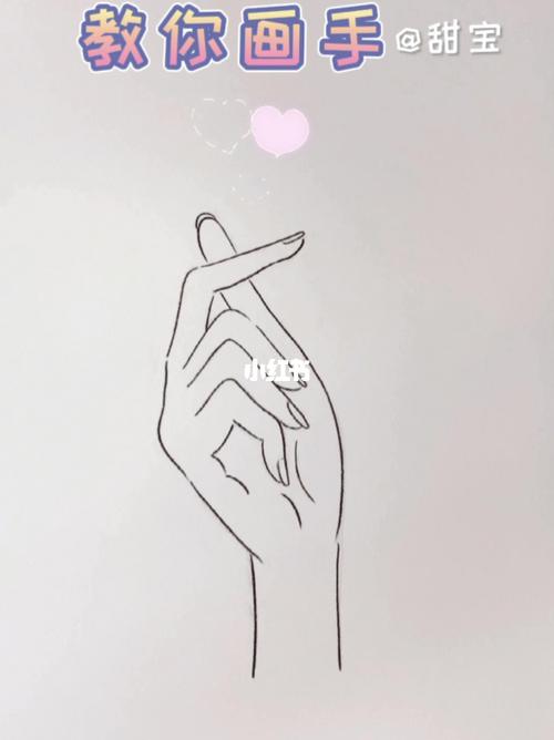 手部画法教程
