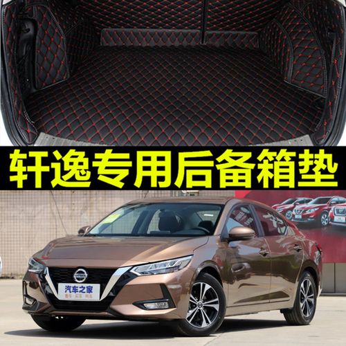 轩逸2019款报价及图片,19年轩逸经典款图片 专用于2019款轩逸汽车后备箱垫新轩逸19年东风日产