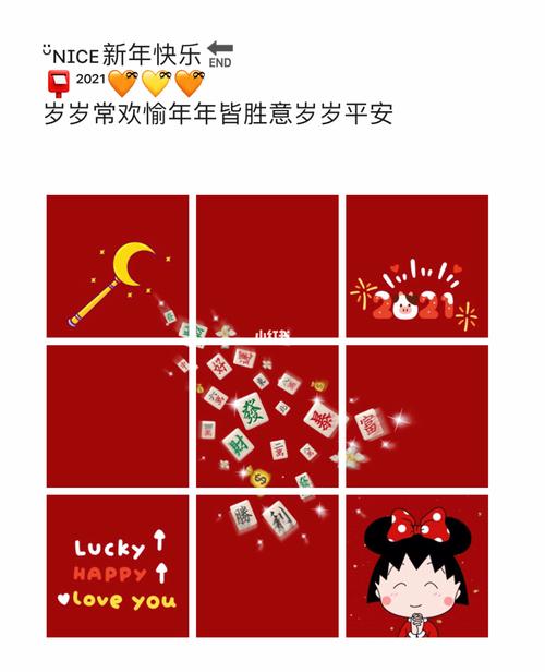 除夕快乐|庆团圆九宫格文案|除夕夜文案|春节晒娃|晒全家福高级朋友圈