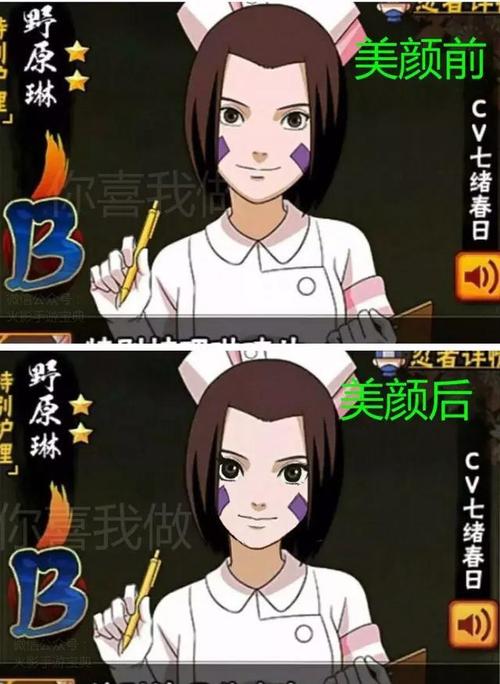 火影手游:野原琳特别护理立绘被喷!