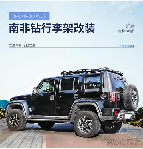 详情咨询客服 bj40两门南非钻行李架(含射灯和线束)【图片 价格