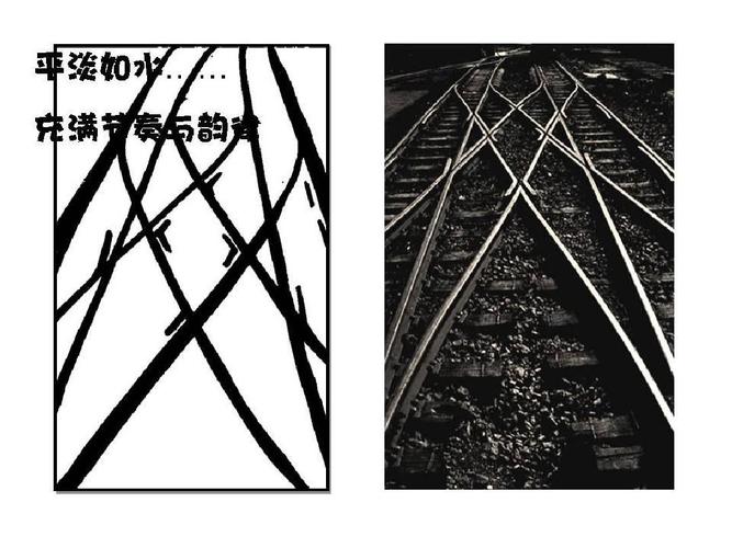 点与线的魅力ppt