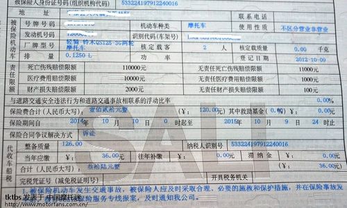 保险120元,车船税36元,合计156元.