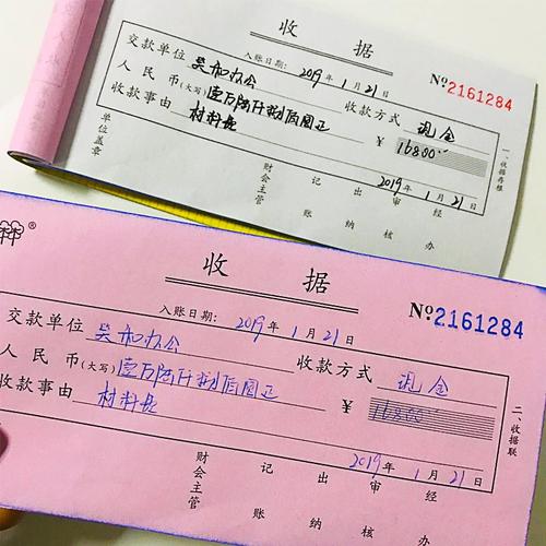 强林收款收据收据本收条二连三连两联双联三联四联收剧单手写销售