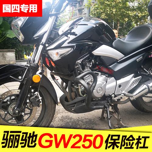 适用于豪爵铃木骊驰gw250保险杠前护杠国四gw250-a改装配件防摔杠