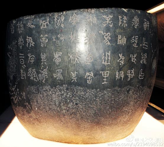 石鼓文金文篆书概念上的区别