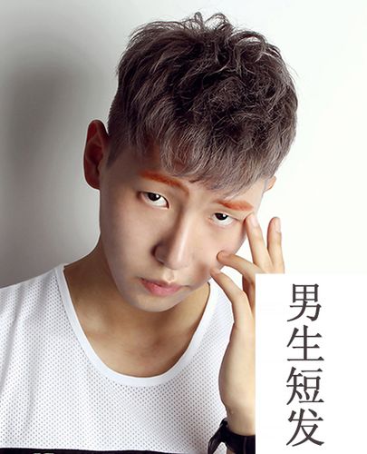 男生短发潮流发型图片个性设计才吸睛