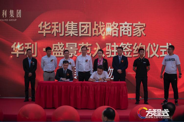 华利盛景苑首开告罄新品应势加推火爆认筹中