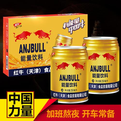 红牛天津能量饮料整箱网红牛磺酸口味整箱24罐*250ml量大价格可谈