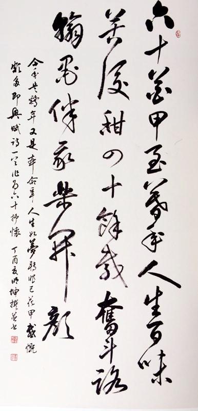中国当代书画家网推荐中华国礼书法名家-陈明坤作品赏析