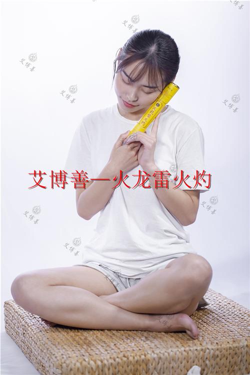 艾博善火龙雷火灼