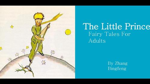 小王子英文介绍