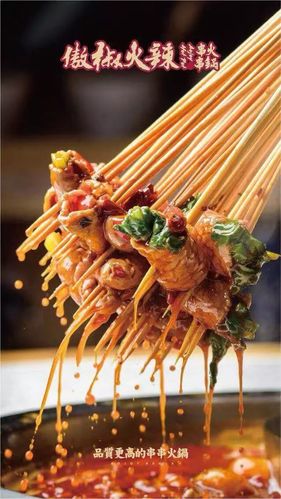 小串串