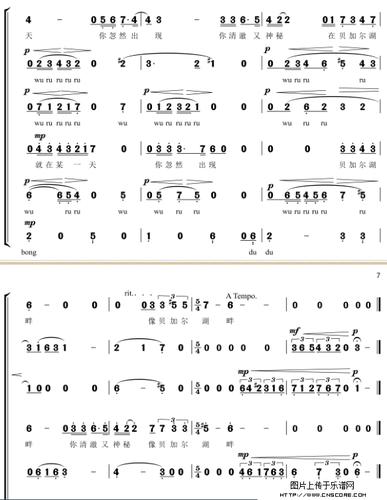 曲谱名:贝加尔湖畔合唱谱阿卡贝拉合唱谱