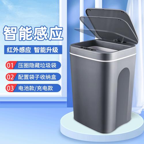 感应智能垃圾桶家用客厅卫生间创意自动翻盖厕所厨房14l16l