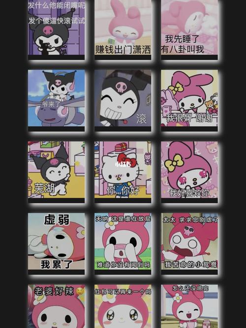 三丽鸥 库洛米美乐蒂表情包合集 可爱爆了