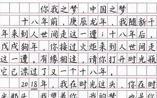 衡水中学学生试卷,字迹堪比"印刷体",阅卷老师看后赏