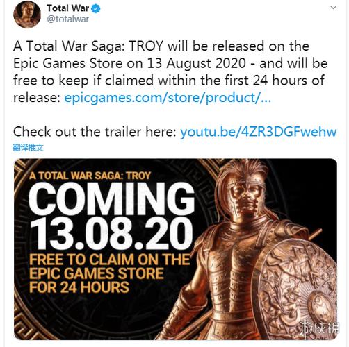 今日(6月2日),ca《全面战争传奇:特洛伊(total war saga: troy)》