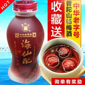 舟山特产杨梅酒