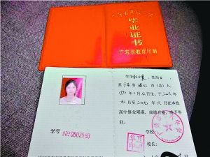 身份证查询_毕业证样本; 办理毕业证文凭丢了怎麼办高中毕