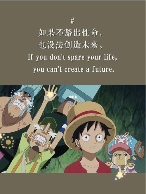 海贼王经典励志语录._海贼王_影视_动漫_动漫素材