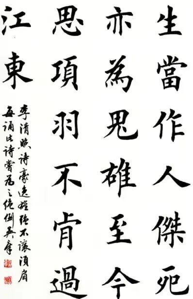 书法 书法作品 398_615 竖版 竖屏